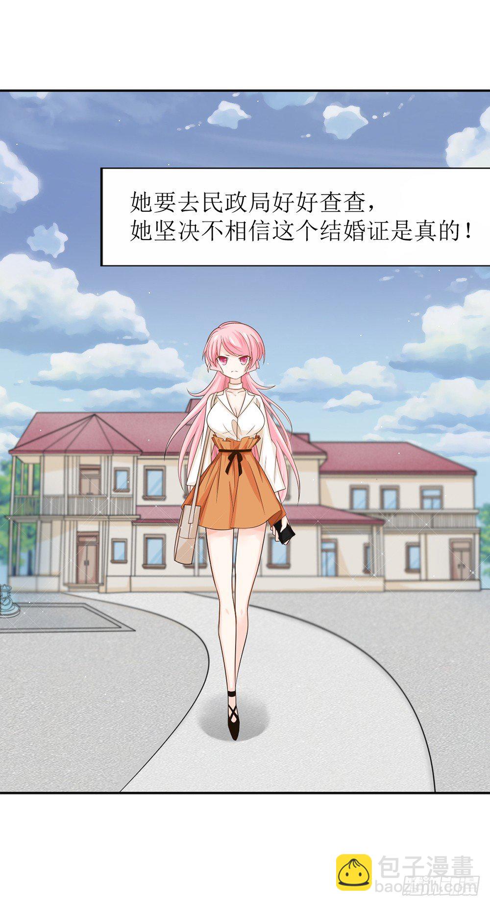 第五话 刚分手，就领证了-第5话