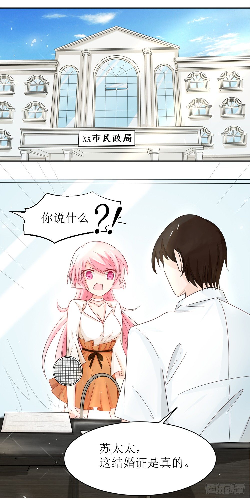 第五话 刚分手，就领证了-第5话