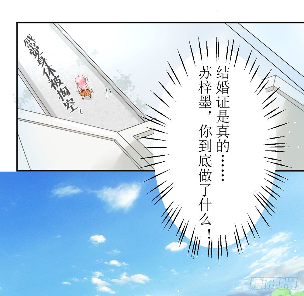 第五话 刚分手，就领证了-第5话