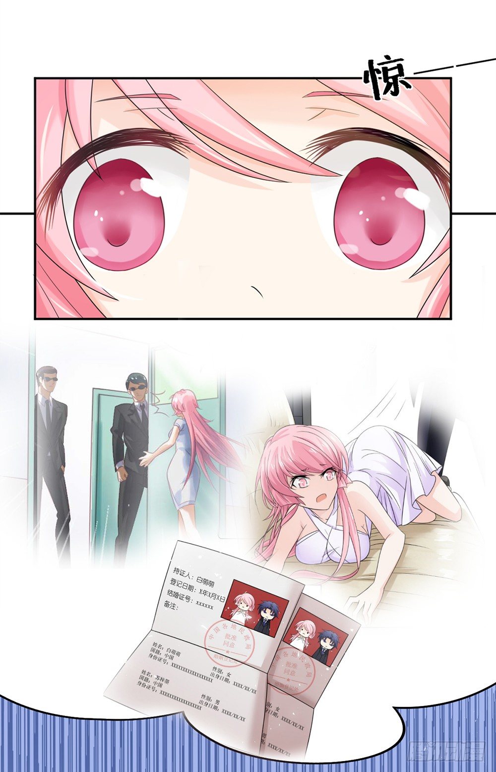 第五话 刚分手，就领证了-第5话