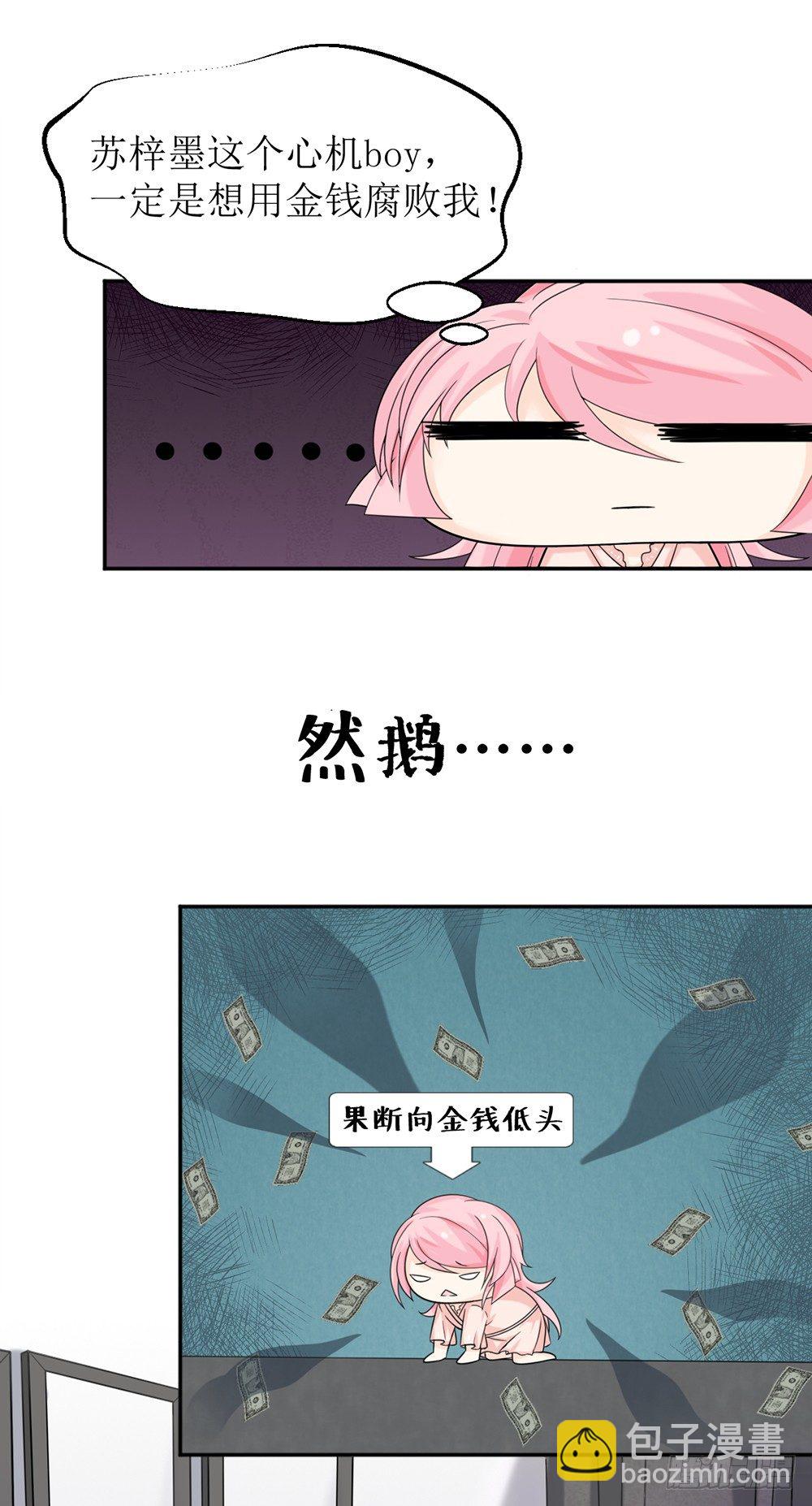 第五话 刚分手，就领证了-第5话