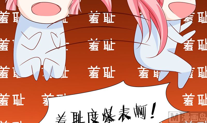 霸總萌妻：你好，蘇大王！ - 第41話 上娛樂新聞頭條(1/2) - 1