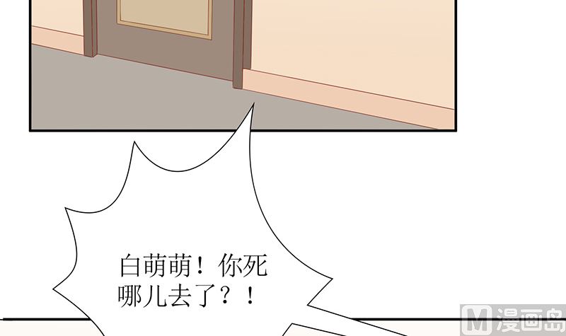 霸總萌妻：你好，蘇大王！ - 第41話 上娛樂新聞頭條(1/2) - 3