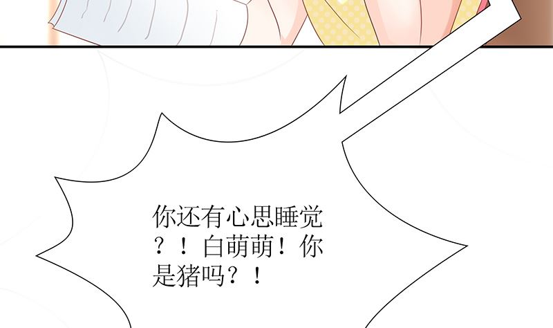 第41话 上娱乐新闻头条(1/2)-第41话