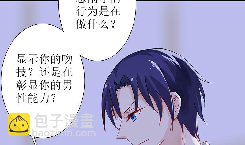 第45话 总有你求我的那天(1/2)-第45话