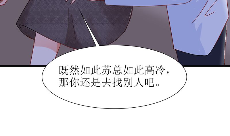 第45话 总有你求我的那天(1/2)-第45话