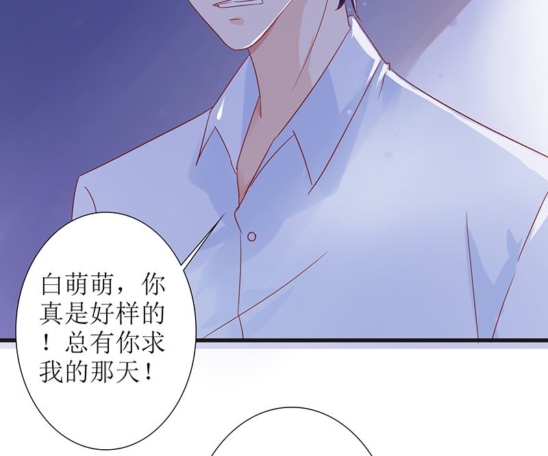 第45话 总有你求我的那天(1/2)-第45话