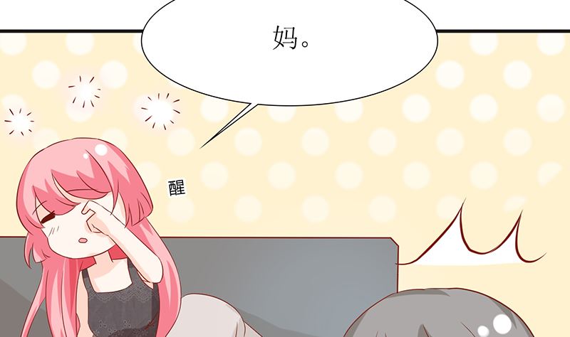 第45话 总有你求我的那天(1/2)-第45话