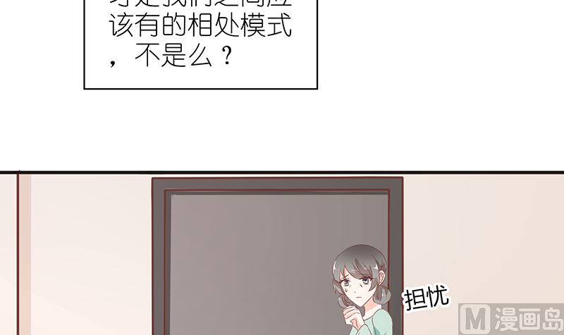 霸總萌妻：你好，蘇大王！ - 第45話 總有你求我的那天(2/2) - 1