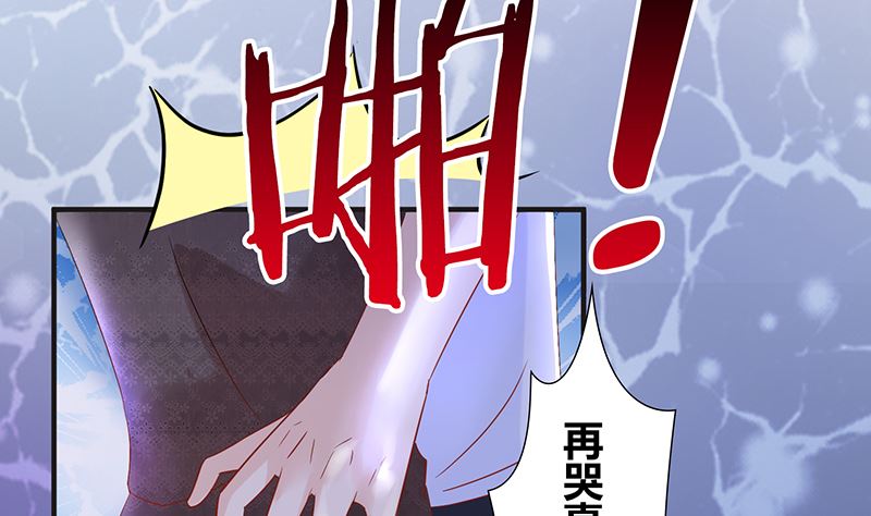 霸總萌妻：你好，蘇大王！ - 第45話 總有你求我的那天(1/2) - 8