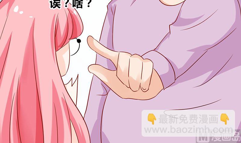 霸總萌妻：你好，蘇大王！ - 第45話 總有你求我的那天(2/2) - 4