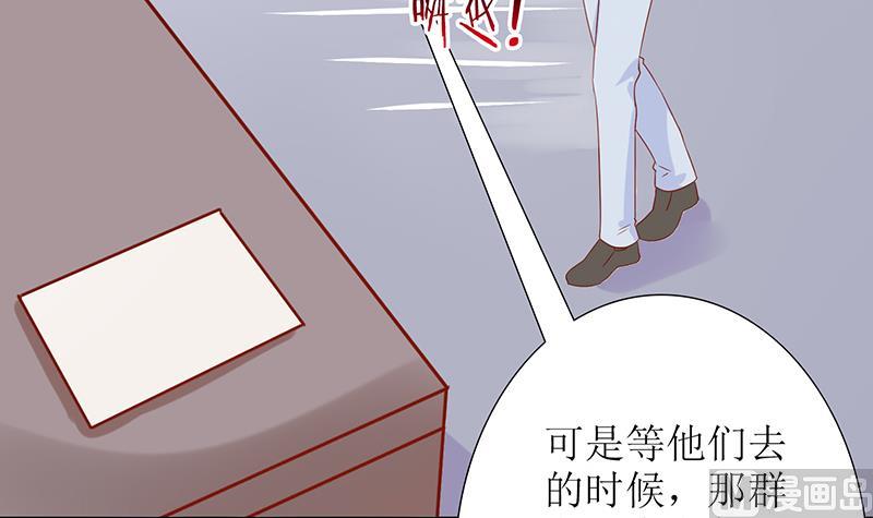 霸總萌妻：你好，蘇大王！ - 第47話 萌萌！姐來了！(1/2) - 2