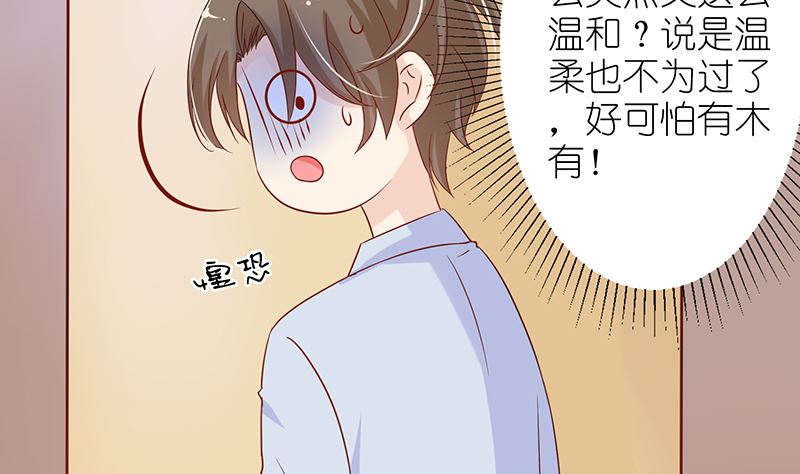 霸總萌妻：你好，蘇大王！ - 第47話 萌萌！姐來了！(1/2) - 5