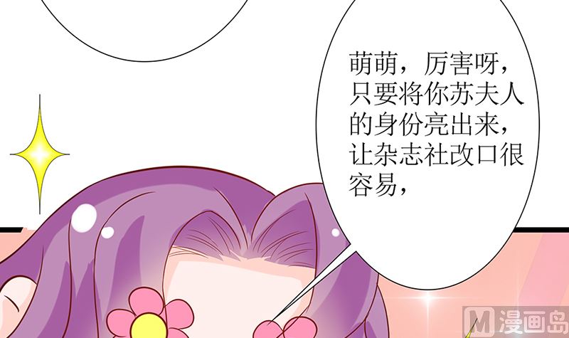 第49话 白萌萌你好样的！(1/3)-第49话