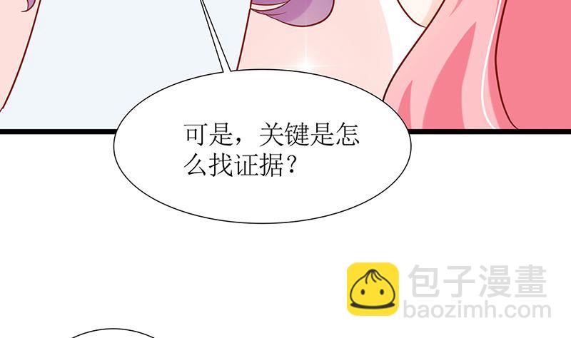 第49话 白萌萌你好样的！(1/3)-第49话