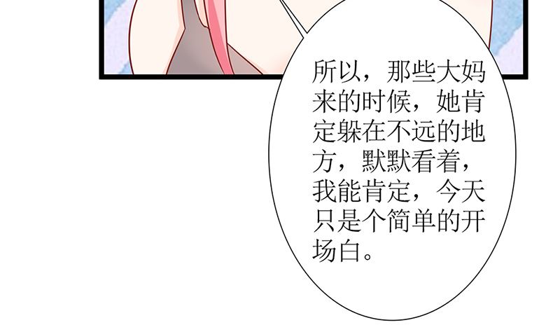 第49话 白萌萌你好样的！(1/3)-第49话