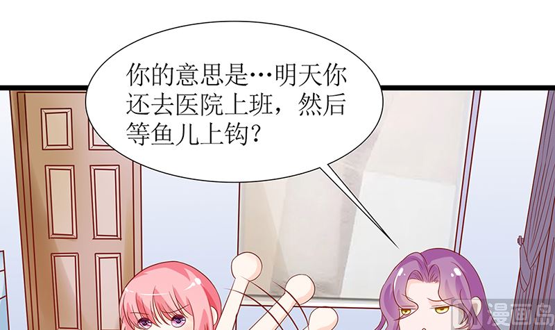 第49话 白萌萌你好样的！(1/3)-第49话