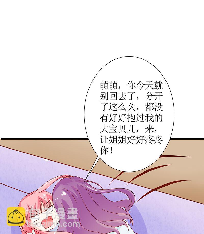 第49话 白萌萌你好样的！(1/3)-第49话