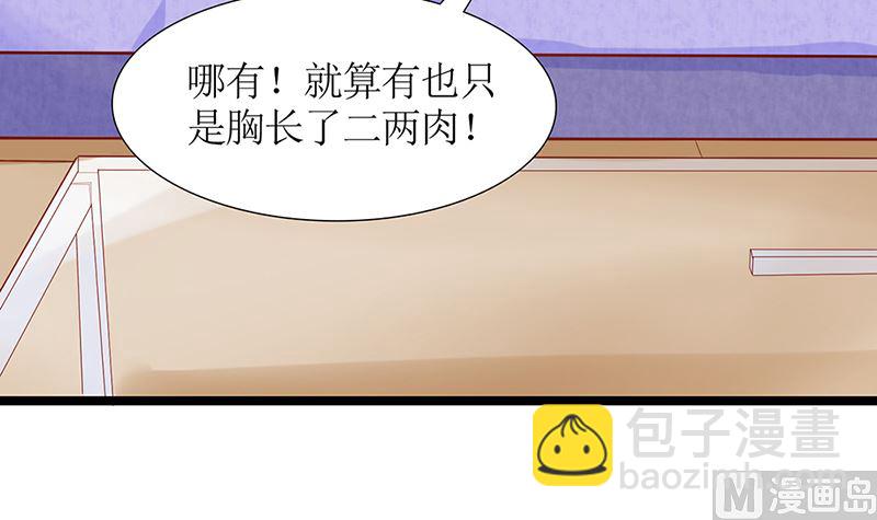 第49话 白萌萌你好样的！(1/3)-第49话