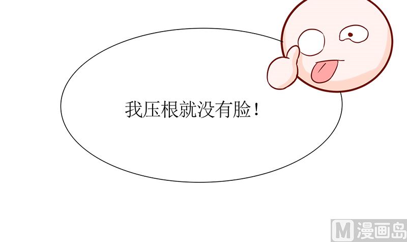 第49话 白萌萌你好样的！(1/3)-第49话