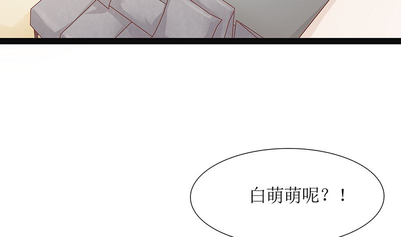 第49话 白萌萌你好样的！(1/3)-第49话