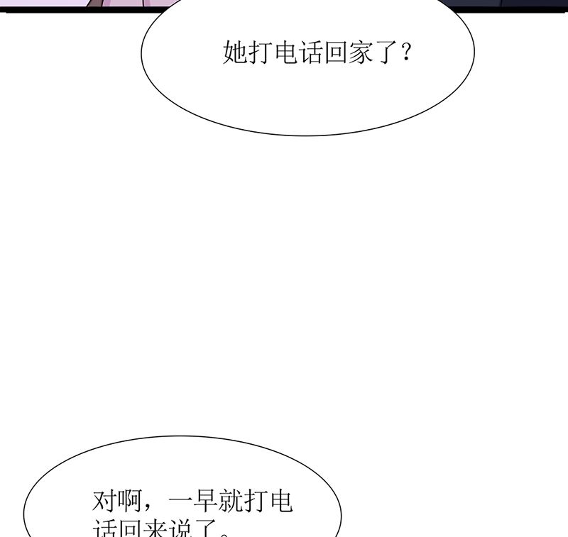 霸總萌妻：你好，蘇大王！ - 第49話 白萌萌你好樣的！(2/3) - 8