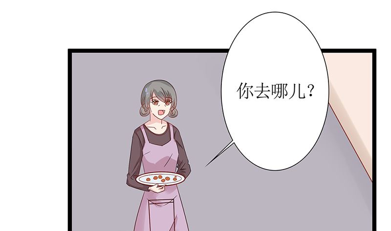 霸總萌妻：你好，蘇大王！ - 第49話 白萌萌你好樣的！(2/3) - 6