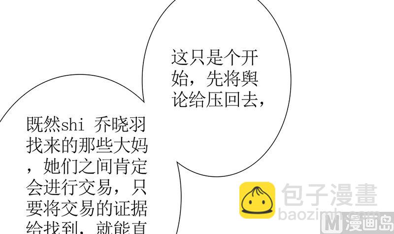 第49话 白萌萌你好样的！(1/3)-第49话