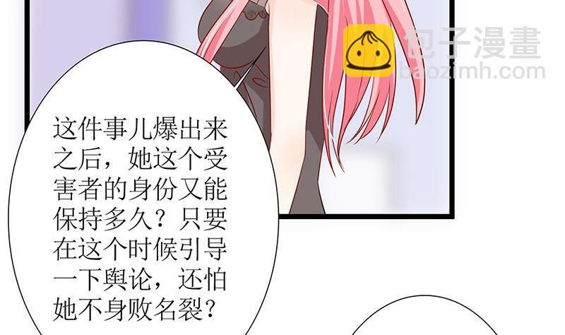 第49话 白萌萌你好样的！(1/3)-第49话