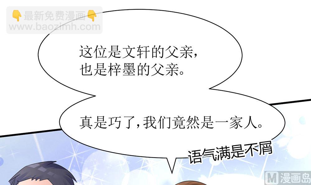 第57话 你应该叫她一声表嫂(1/2)-第57话