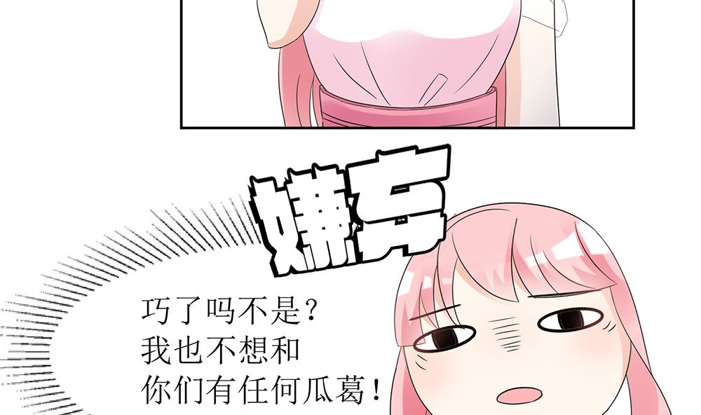 第57话 你应该叫她一声表嫂(1/2)-第57话