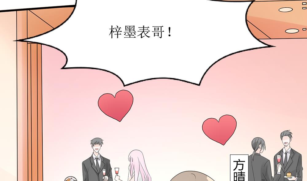 第57话 你应该叫她一声表嫂(1/2)-第57话