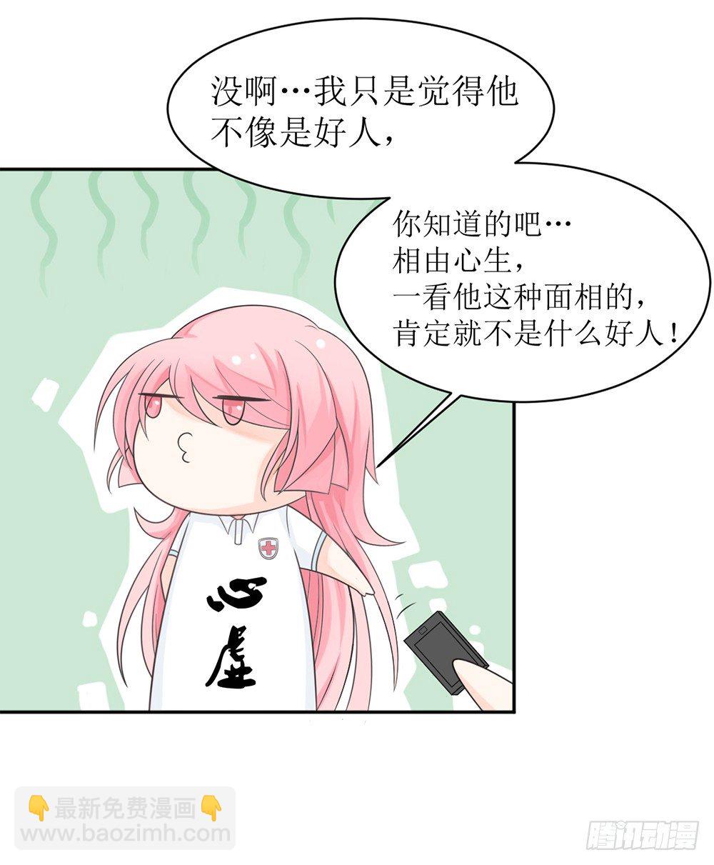 第七话 苏总有请-第7话