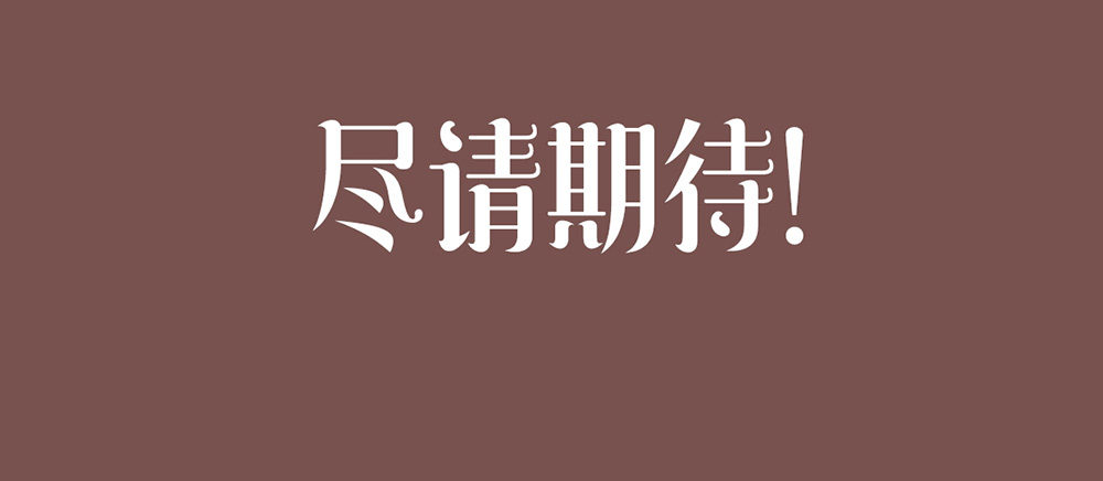 霸总萌妻：你好，苏大王！ - 第七话 苏总有请 - 1