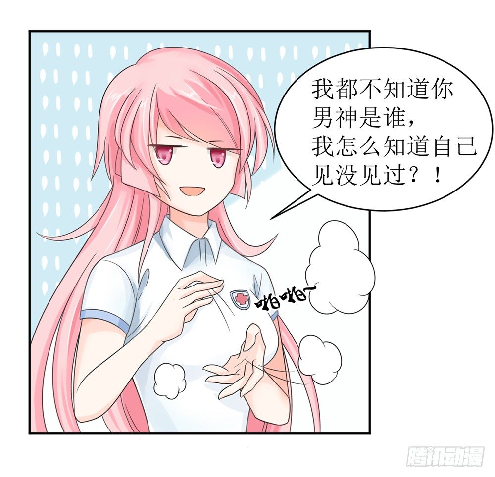 第七话 苏总有请-第7话