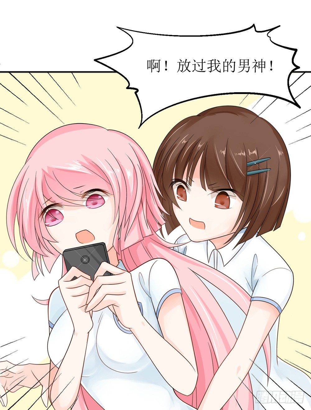 第七话 苏总有请-第7话