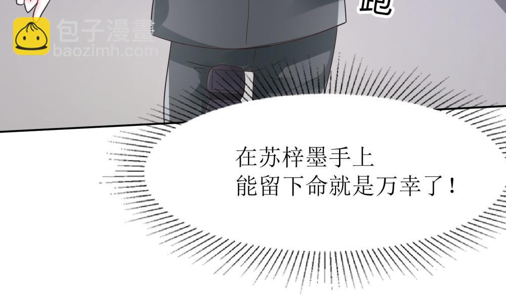 第63话 你这么嚣张不怕被人打吗？(1/3)-第63话