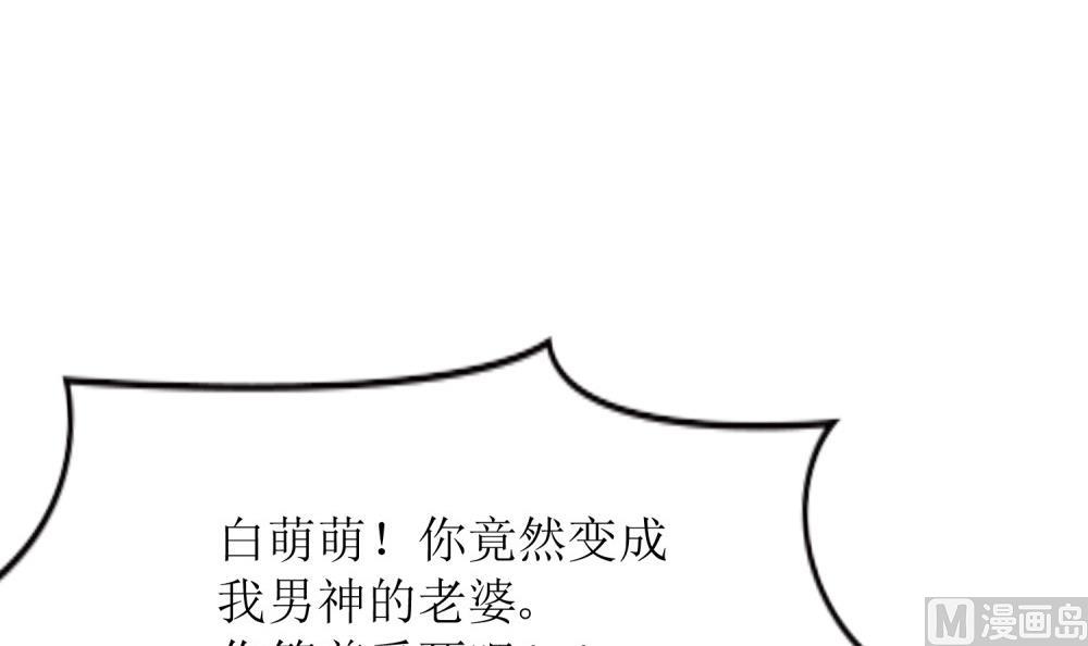 第63话 你这么嚣张不怕被人打吗？(1/3)-第63话