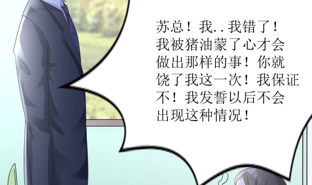 第63话 你这么嚣张不怕被人打吗？(1/3)-第63话