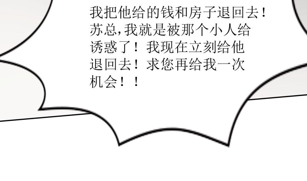 第63话 你这么嚣张不怕被人打吗？(1/3)-第63话