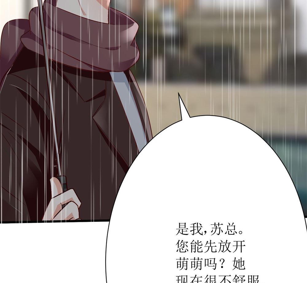 第67话 不许别人喜欢你！(1/2)-第67话