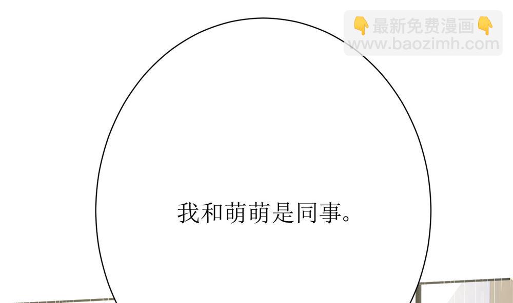 第67话 不许别人喜欢你！(1/2)-第67话