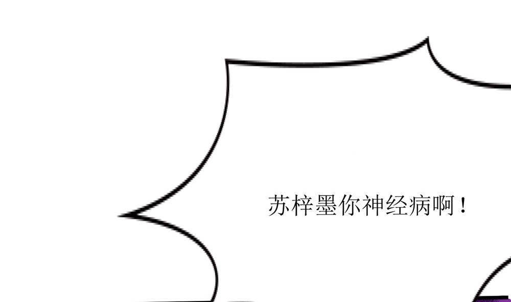 第67话 不许别人喜欢你！(1/2)-第67话