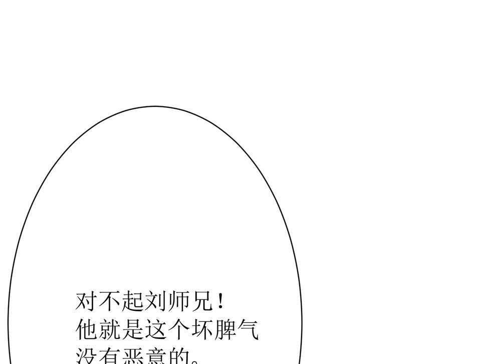 第67话 不许别人喜欢你！(1/2)-第67话