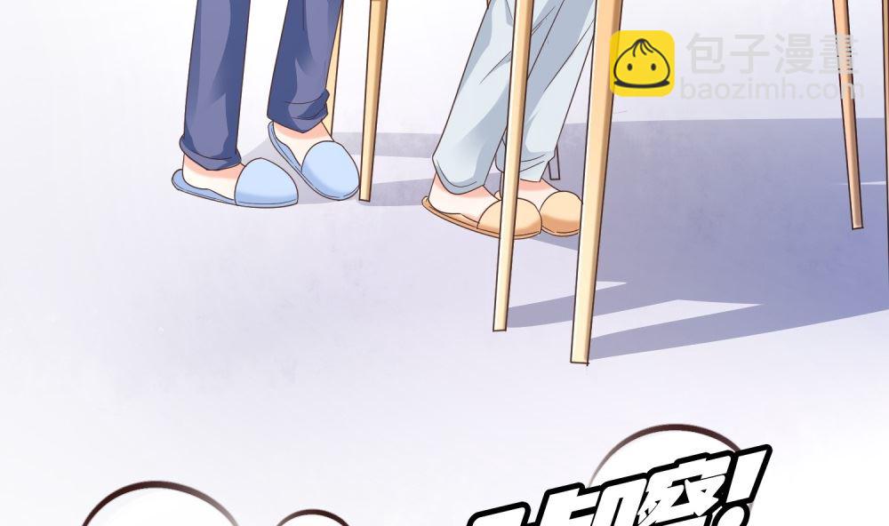 第69话 公司有狐狸精出没(1/2)-第69话