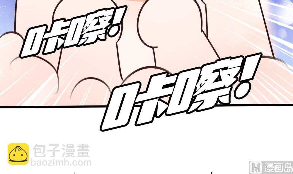 第69话 公司有狐狸精出没(1/2)-第69话