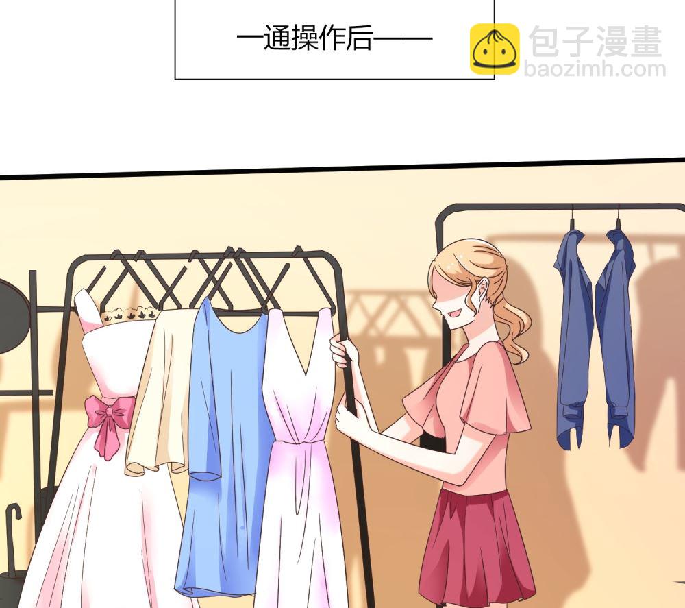 第69话 公司有狐狸精出没(1/2)-第69话