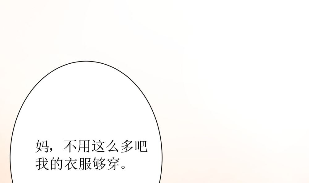 第69话 公司有狐狸精出没(1/2)-第69话