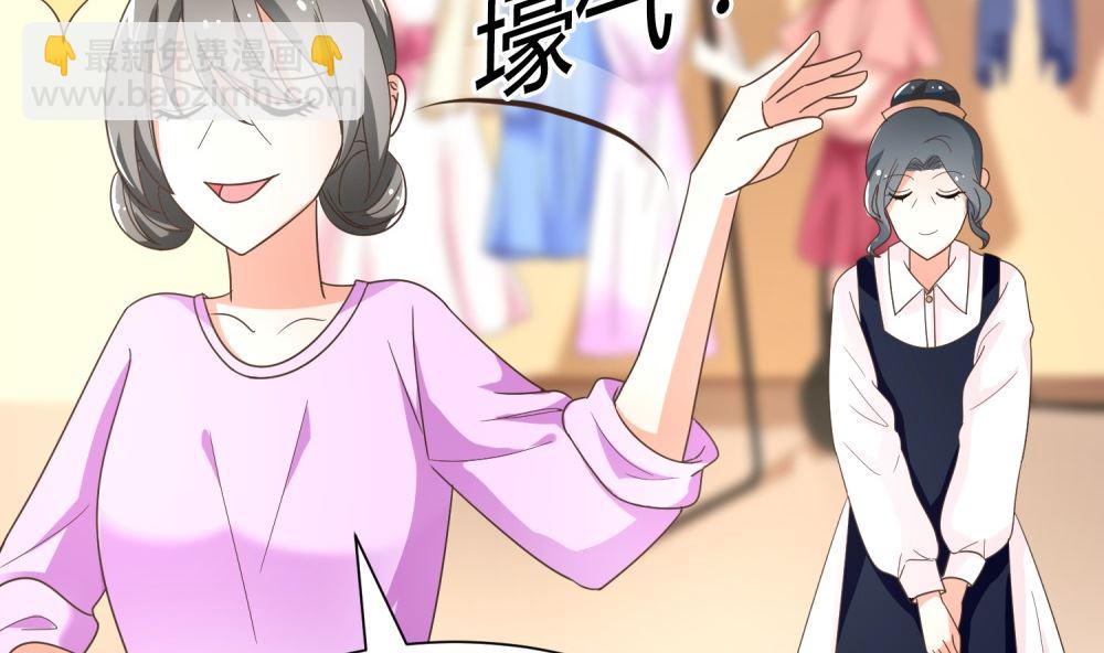 第69话 公司有狐狸精出没(1/2)-第69话