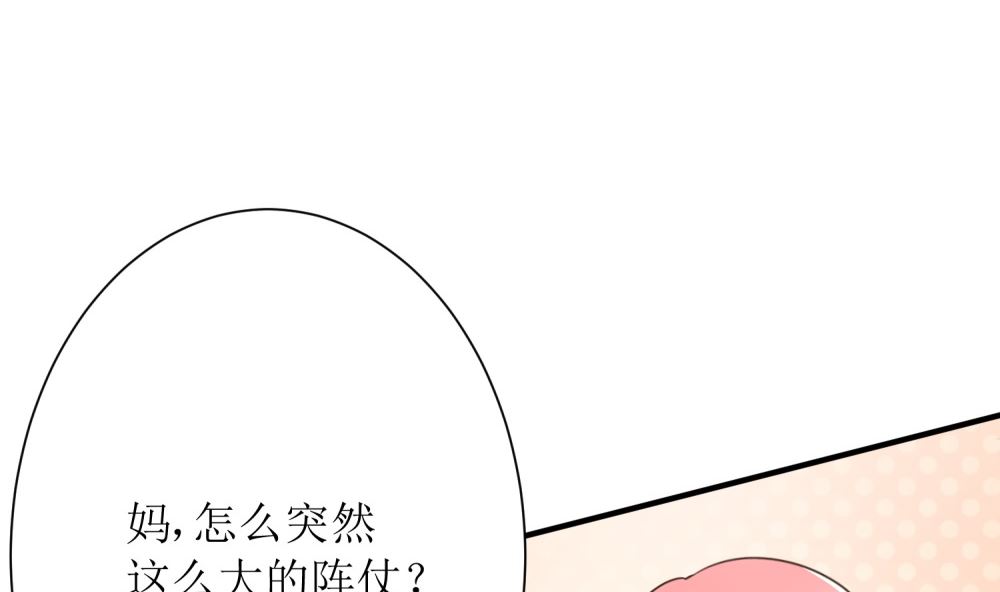 第69话 公司有狐狸精出没(1/2)-第69话